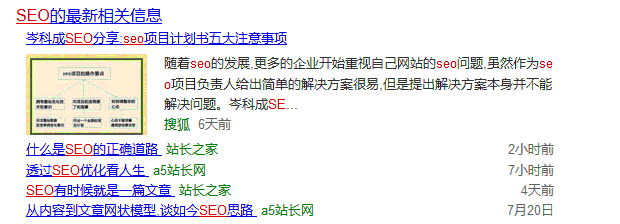 SEO關(guān)鍵詞排名