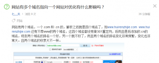 巧妙地在百度知道留下鏈接