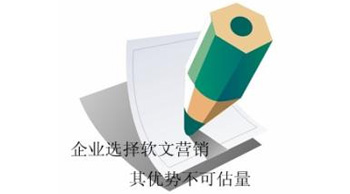 軟文營(yíng)銷中如何拼湊原創(chuàng)內(nèi)容？