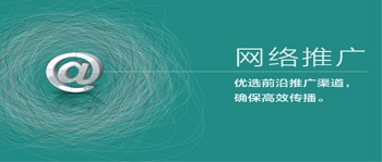 網(wǎng)站推廣既要有個(gè)性也不能落后