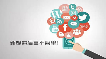 如何衡量新媒體運營人是否稱職？