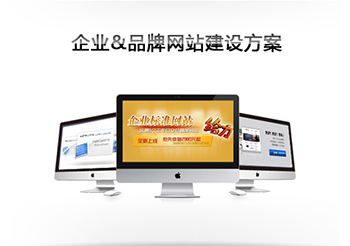 你知道品牌網(wǎng)站建設(shè)都有哪些要點么？