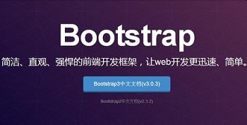 web前端知識(shí)——Bootstrap關(guān)于表格/表單/圖片學(xué)習(xí)筆記