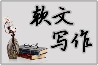 軟文內(nèi)容分層次剖析