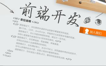 初學(xué)者該如何學(xué)習(xí)前端開發(fā)?
