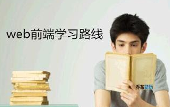 什么是初級(jí)web前端工程師?