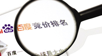 百度競價(jià)中百度網(wǎng)盟創(chuàng)意的編寫技巧
